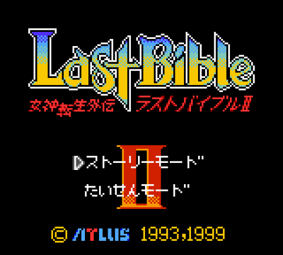 Megami Tensei Gaiden: Last Bible II Screenshot 1 (Game Boy Color)