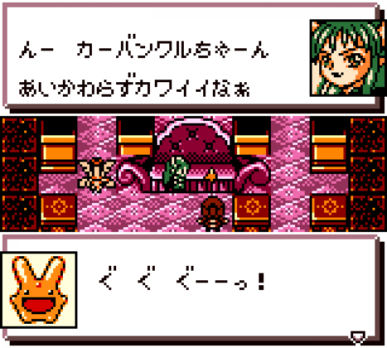 Arle no Bōken: Mahō no Jewel Screenshot 7 (Game Boy Color)