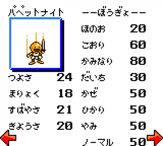 Arle no Bōken: Mahō no Jewel Screenshot 13 (Game Boy Color)