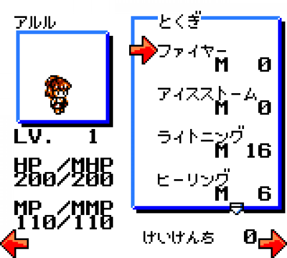 Arle no Bōken: Mahō no Jewel Screenshot 14 (Game Boy Color)