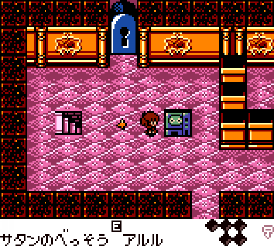 Arle no Bōken: Mahō no Jewel Screenshot 17 (Game Boy Color)