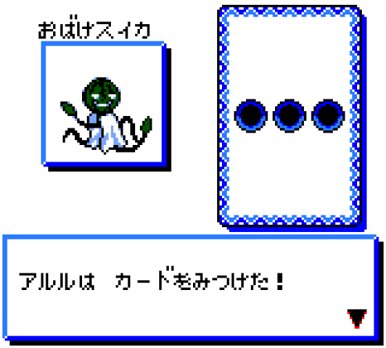 Arle no Bōken: Mahō no Jewel Screenshot 18 (Game Boy Color)