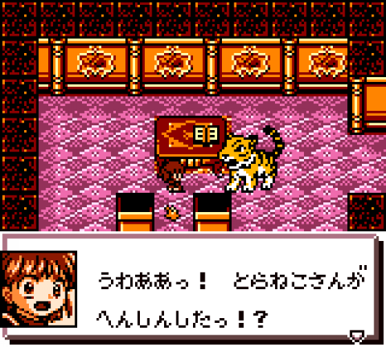 Arle no Bōken: Mahō no Jewel Screenshot 21 (Game Boy Color)