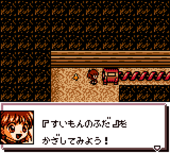 Arle no Bōken: Mahō no Jewel Screenshot 25 (Game Boy Color)