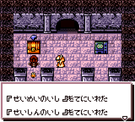 Arle no Bōken: Mahō no Jewel Screenshot 28 (Game Boy Color)