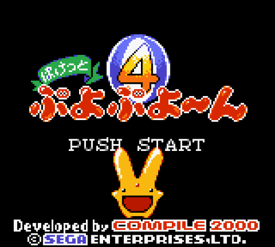 Puyo Puyo~n Screenshot