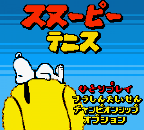 Snoopy Tennis Screenshot 11 (Game Boy Color)