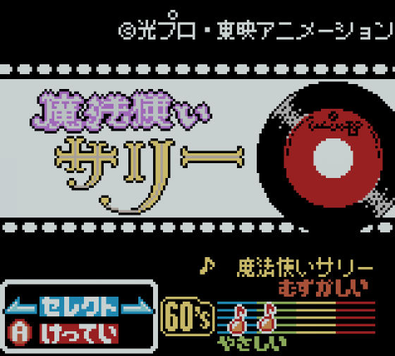 pop'n music GB: Animation Melody Screenshot 8 (Game Boy Color)