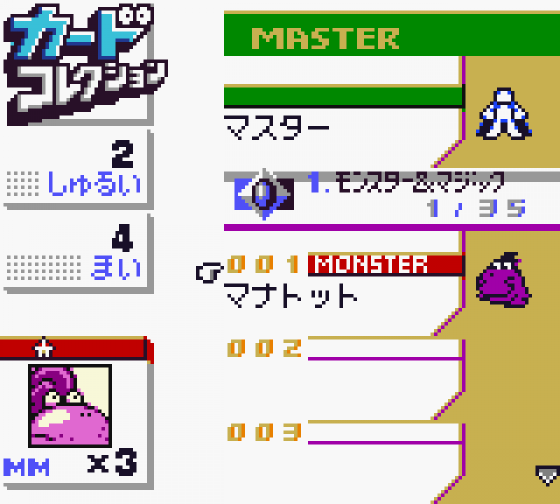 Trade & Battle: Card Hero Screenshot 7 (Game Boy Color)