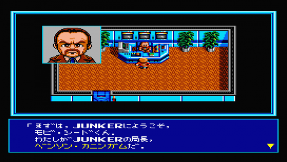 S D Snatcher Screenshot 8 (MSX)