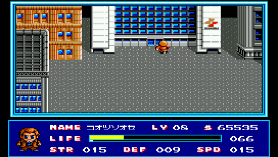 S D Snatcher Screenshot 23 (MSX)