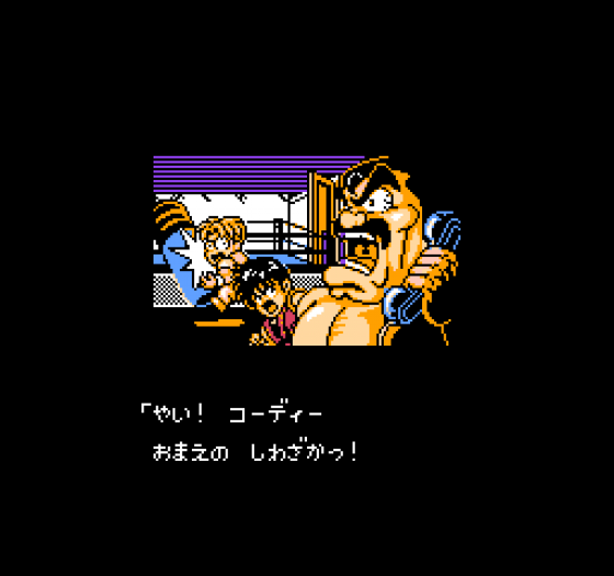 Mighty Final Fight Screenshot 5 (Nintendo (JP Version))