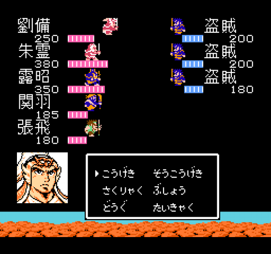Tenchi wo Kurau II: Shokatsu Koumei Den Screenshot 5 (Nintendo (JP Version))