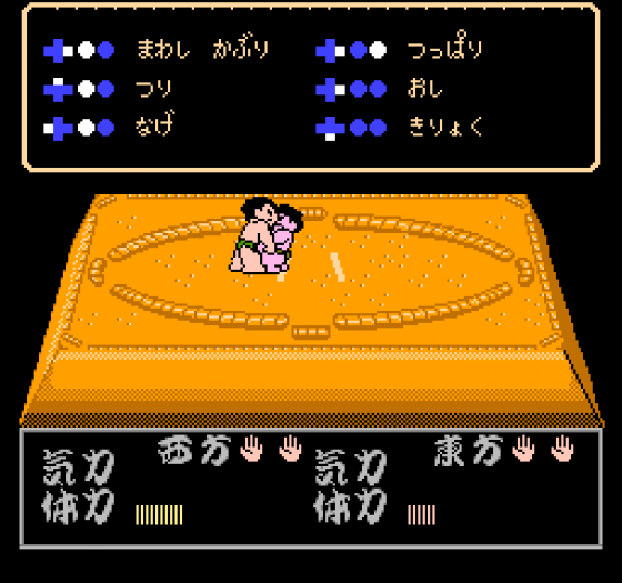 Chiyonofuji no Ooichou Screenshot 6 (Nintendo (JP Version))