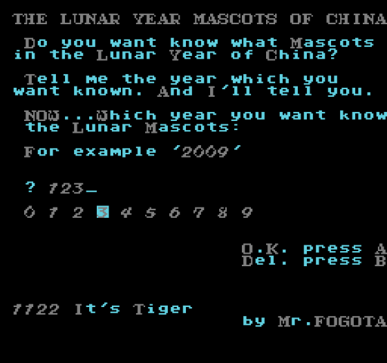 The Lunar Year Mascots of China Screenshot 1 (Nintendo (JP Version))