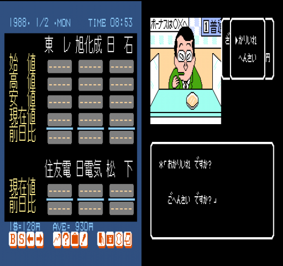 Matsumoto Tooru no Kabushiki Hisshou Gaku Screenshot 1 (Nintendo (JP Version))