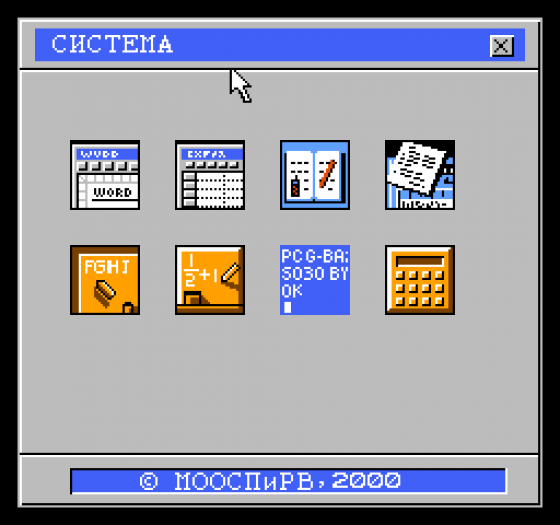 Educational Computer 2000