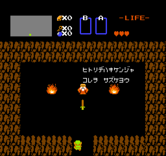 Zelda no Densetsu 1: The Hyrule Fantasy