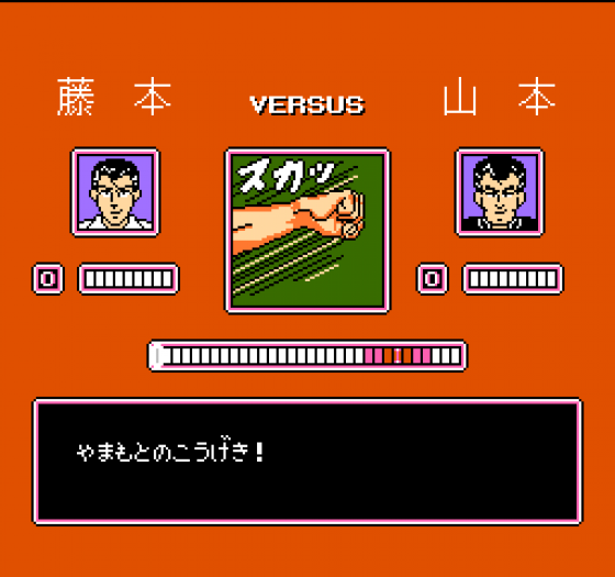 The Gorilla Man Screenshot 6 (Nintendo (JP Version))