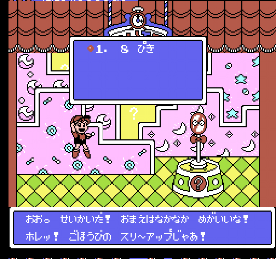 Time Zone Screenshot 14 (Nintendo (JP Version))