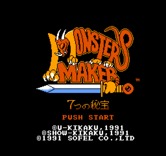 Monster Maker: 7 Tsu no Hihou