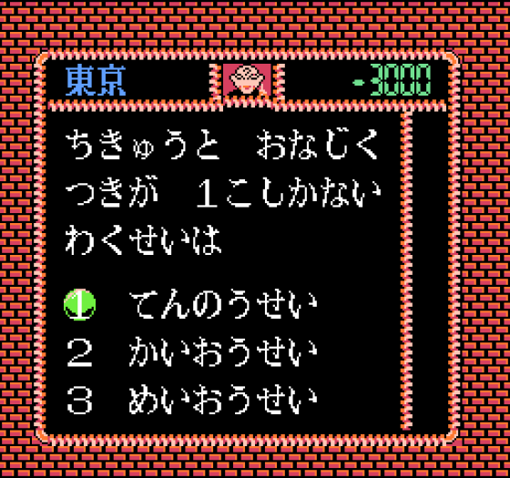 Nazo no Magazine Disk - Nazoraa Land Zoukan Gou - Quiz Ou wo Sagase!