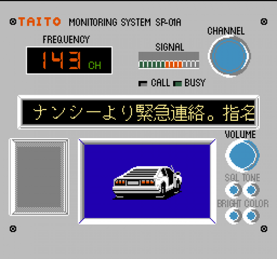 Taito Chase H.Q. Screenshot 5 (Nintendo (JP Version))