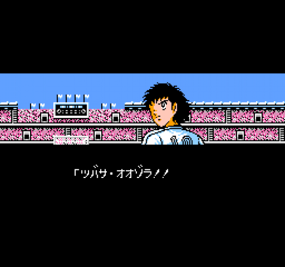 Captain Tsubasa Vol. II: Super Striker Screenshot 5 (Nintendo (JP Version))