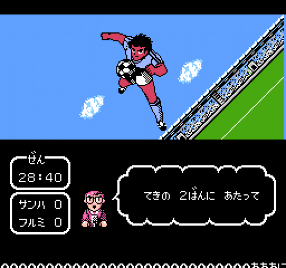 Captain Tsubasa Vol. II: Super Striker Screenshot 9 (Nintendo (JP Version))