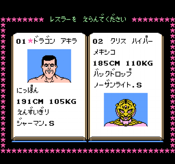 Gekitou Pro Wrestling!! Toukon Densetsu Screenshot 5 (Nintendo (JP Version))