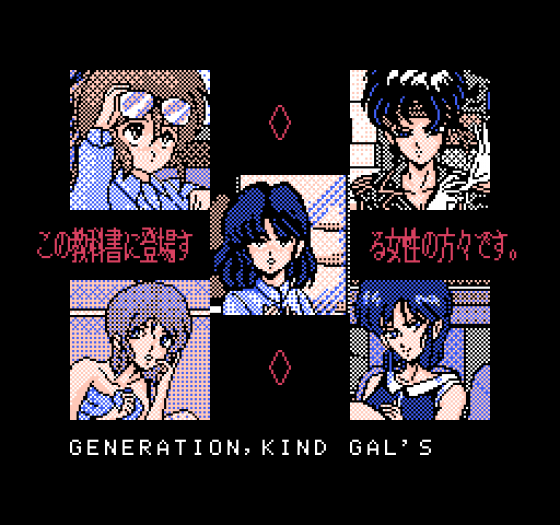 2nd Generation - Kind Gal's