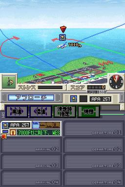 Boku wa Koukuu Kanseikan DS Screenshot 6 (Nintendo DS)