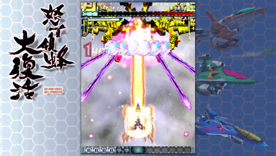 DoDonPachi Resurrection Screenshot 19 (Nintendo Switch (US Version))