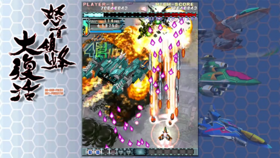 DoDonPachi Resurrection Screenshot 25 (Nintendo Switch (US Version))