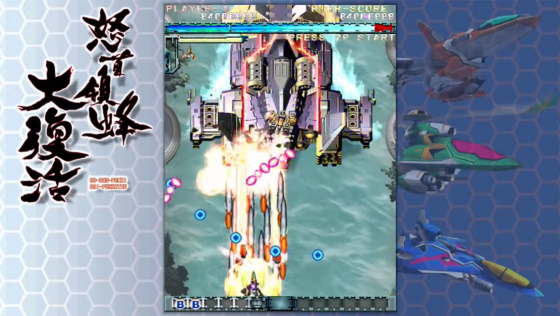 DoDonPachi Resurrection Screenshot 37 (Nintendo Switch (US Version))