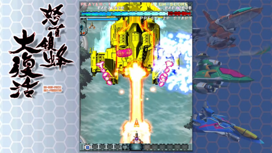 DoDonPachi Resurrection Screenshot 38 (Nintendo Switch (US Version))