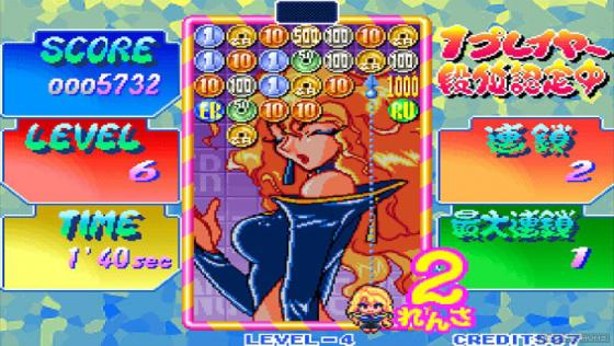 Aca Neogeo: Money Puzzle Exchanger