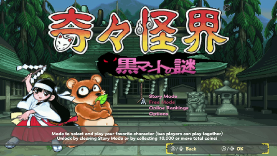 Pocky & Rocky Reshrined Screenshot 42 (Nintendo Switch (EU Version))