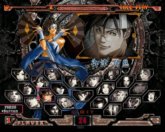 Guilty Gear XX: Accent Core Plus Screenshot 40 (Nintendo Wii (EU Version))