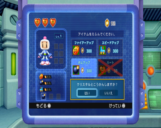 Bomberman Blast Screenshot 24 (Nintendo Wii (JP Version))