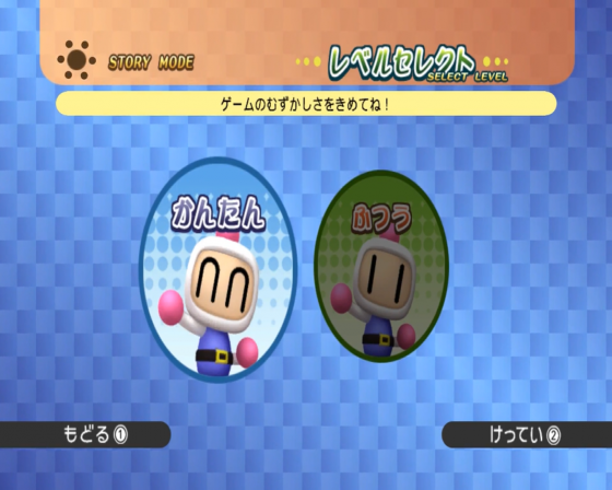 Bomberman Blast Screenshot 31 (Nintendo Wii (JP Version))