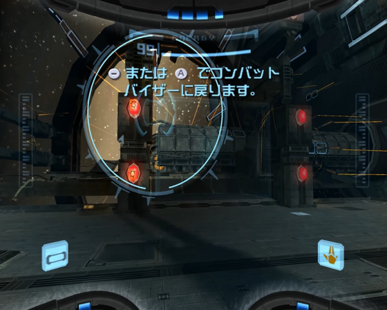 Metroid Prime Screenshot 17 (Nintendo Wii (JP Version))