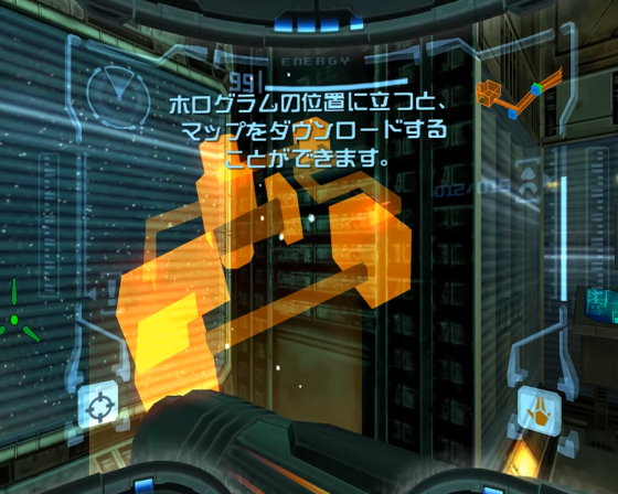 Metroid Prime Screenshot 33 (Nintendo Wii (JP Version))