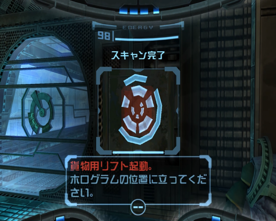 Metroid Prime Screenshot 71 (Nintendo Wii (JP Version))