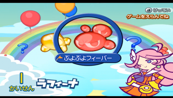 Puyo Puyo! 15th Anniversary Screenshot 31 (Nintendo Wii (JP Version))