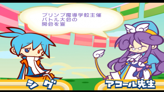 Puyo Puyo! 15th Anniversary Screenshot 41 (Nintendo Wii (JP Version))