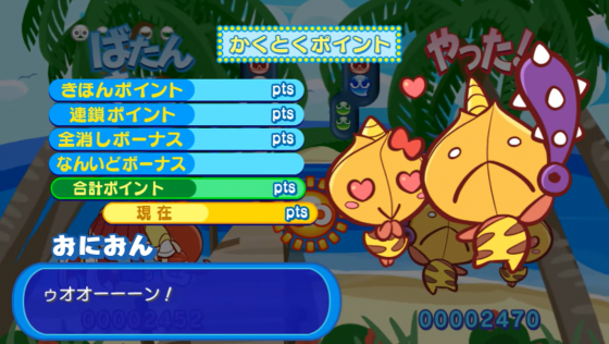 Puyo Puyo 20th Anniversary Screenshot 7 (Nintendo Wii (JP Version))