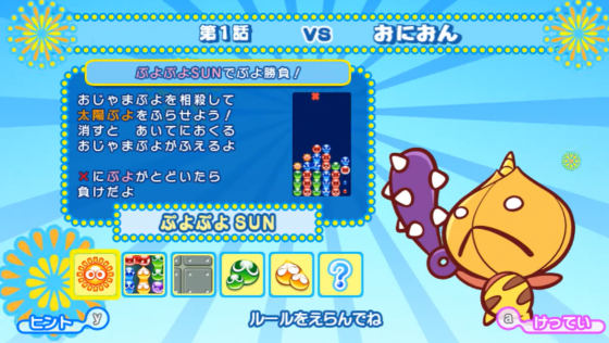 Puyo Puyo 20th Anniversary Screenshot 9 (Nintendo Wii (JP Version))