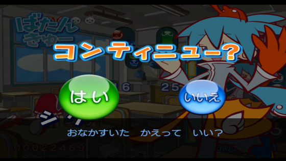 Puyo Puyo 7 Screenshot 36 (Nintendo Wii (JP Version))