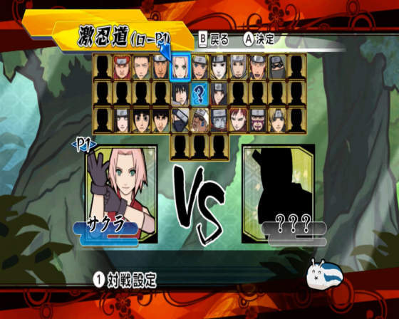 Naruto Shippuden: Gekito Ninja Taisen! Special Screenshot 10 (Nintendo Wii (JP Version))